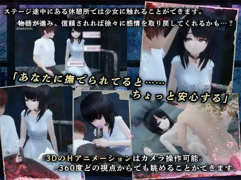 与失去感情的少女逃离废弃医院/感情を失くした少女と廃病院からの脱出 双端 AI汉化版高清版 预览图